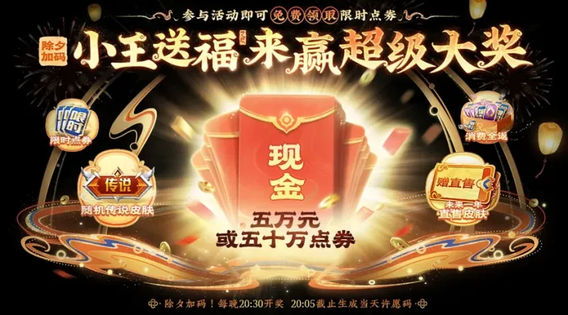 开云正版应用-马年春节活动前瞻,除夕又有15款新皮肤准备上架,对抗路提前“开香槟”?