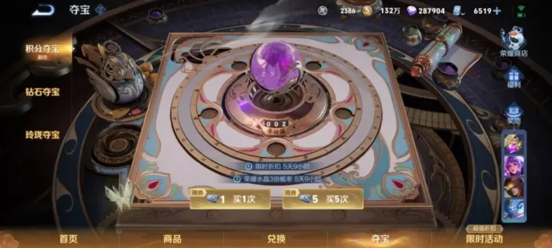 开云正版应用-马年春节活动前瞻,除夕又有15款新皮肤准备上架,对抗路提前“开香槟”?