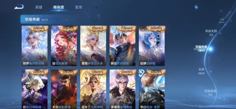 开云正版应用-马年春节活动前瞻,除夕又有15款新皮肤准备上架,对抗路提前“开香槟”?