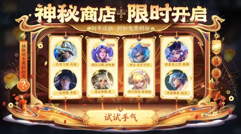 开云正版应用-马年春节活动前瞻,除夕又有15款新皮肤准备上架,对抗路提前“开香槟”?