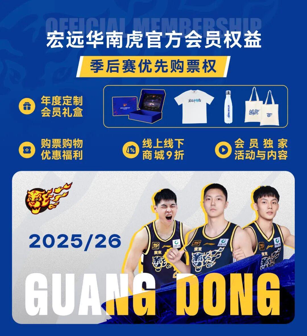 开云官方平台-加时绝杀！广东主场19记三分杀回北京